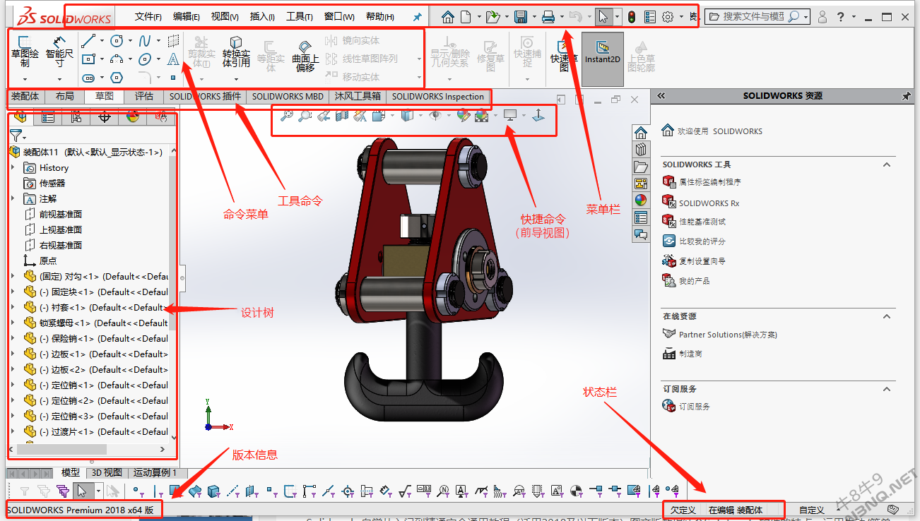 教程一.2 SolidWorks软件界面和菜单