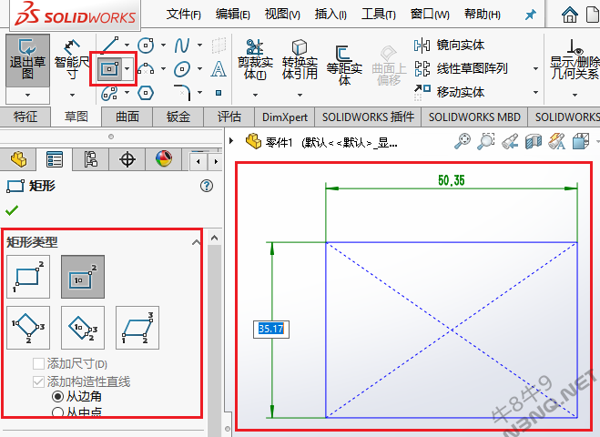 教程二.3 SolidWorks绘制矩形、槽口和多边形