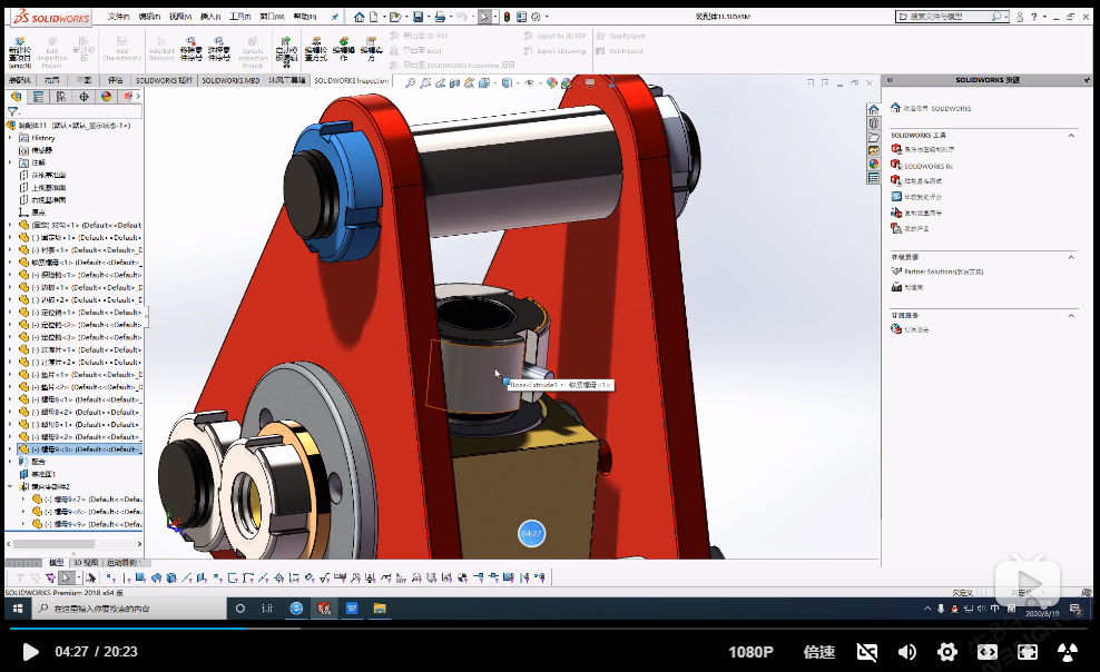 SolidWorks视频教程4.1 装配体概述和插入零件的方法