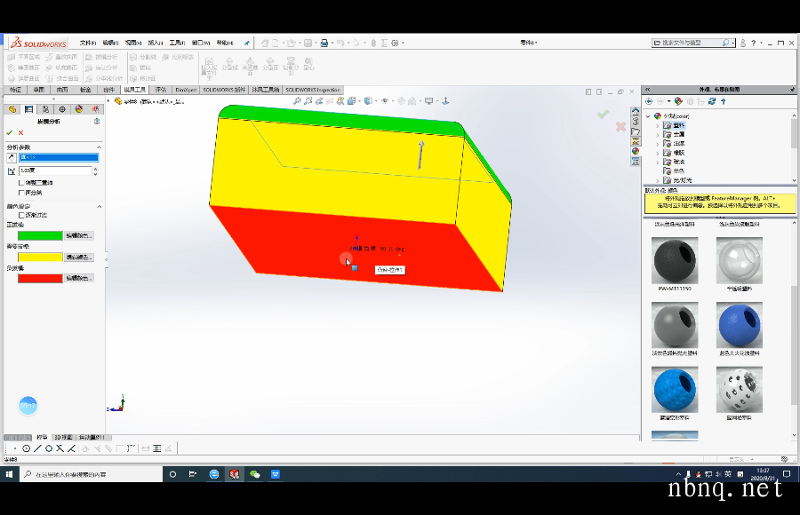 SolidWorks视频教程7.1 模具设计上 概念、拔模、分析