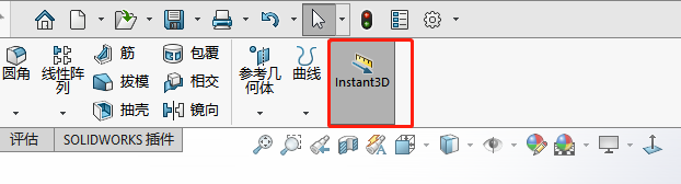 Solidworks一个不起眼的Instant3D，你真的用过全部功能吗？