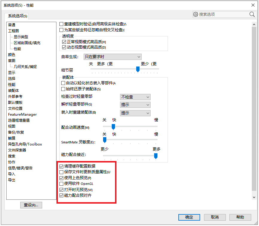 Solidworks卡成狗？多套方案教你完美解决！