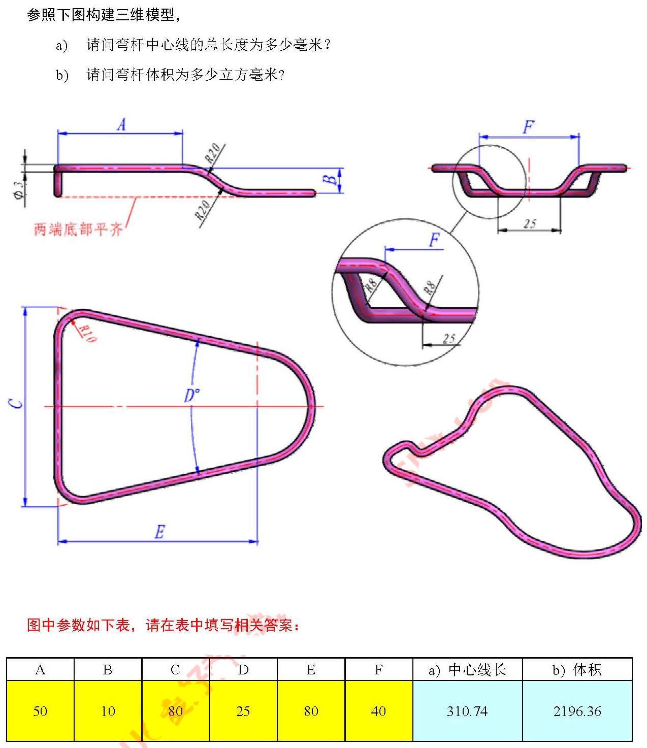 Solidworks绘制一个框架