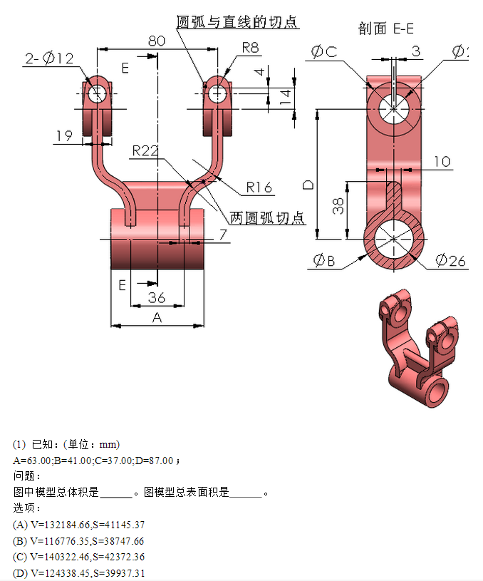 Solidworks练习题讲解