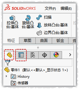 Solidworks草图画好后不会从属性自动切换到设计树怎么办？