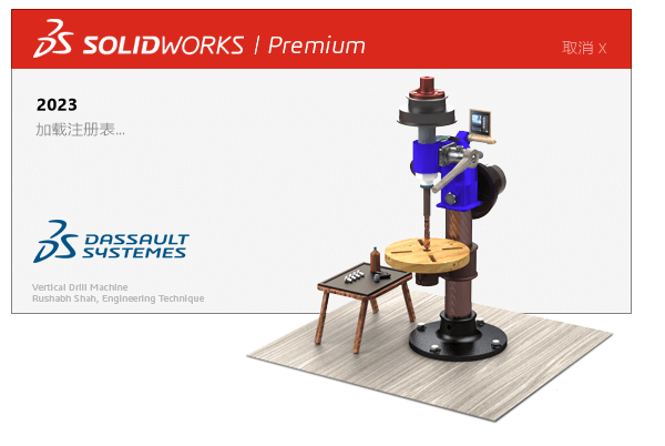 Solidworks2023 SP5.0下载
