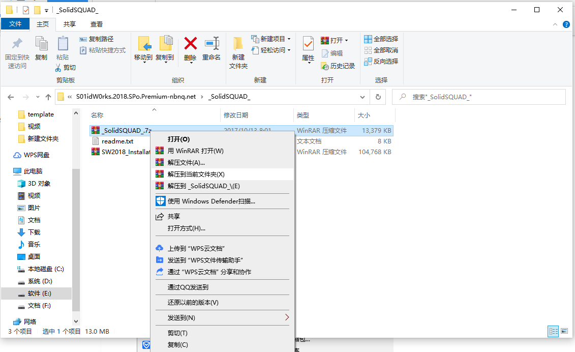 解压.png