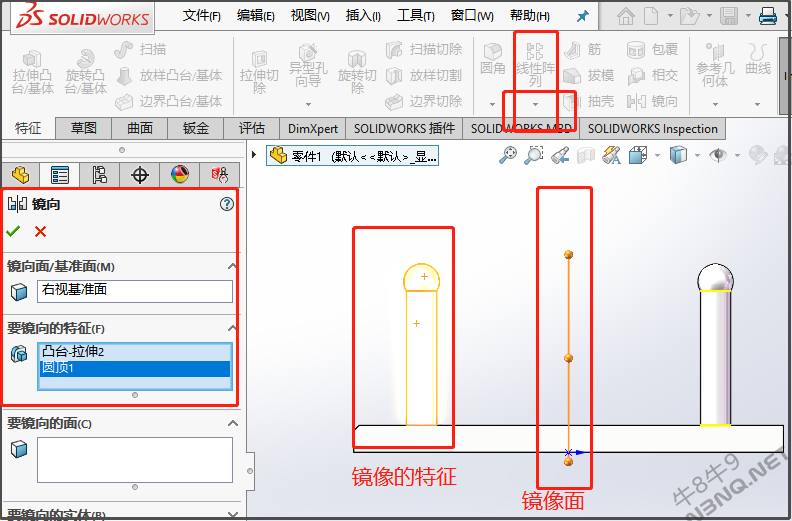 镜像特征.png
