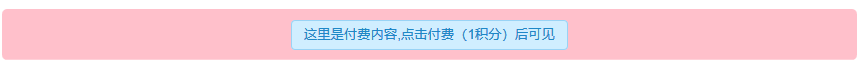 隐藏内容.png