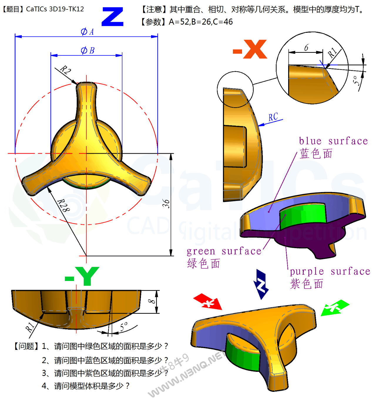CaTICs 3D19-TK12 题目和答案