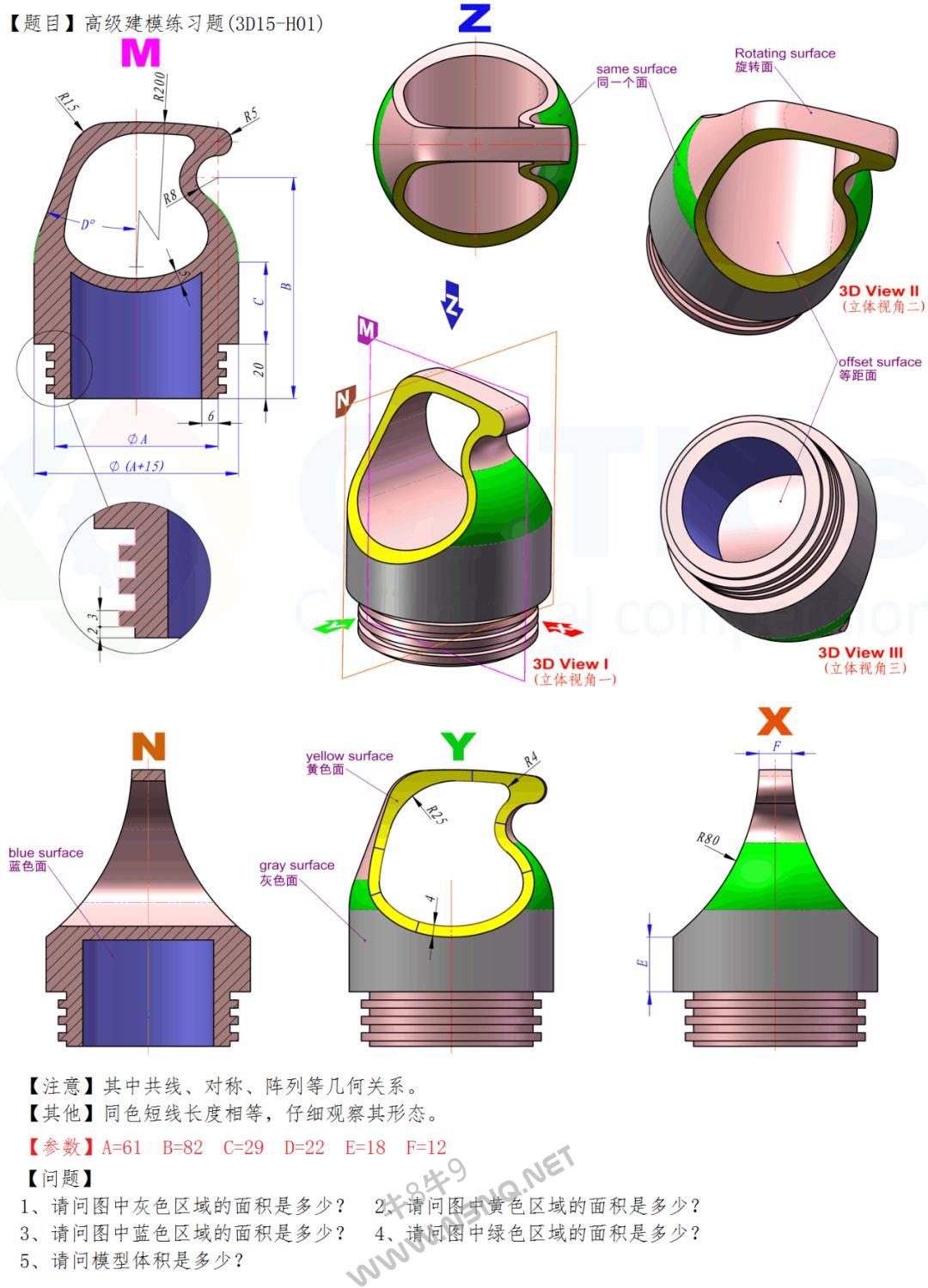 CaTICs 3D15-H01 题目和答案