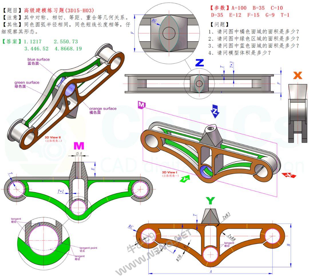 CaTICs 3D15-H03 题目和答案