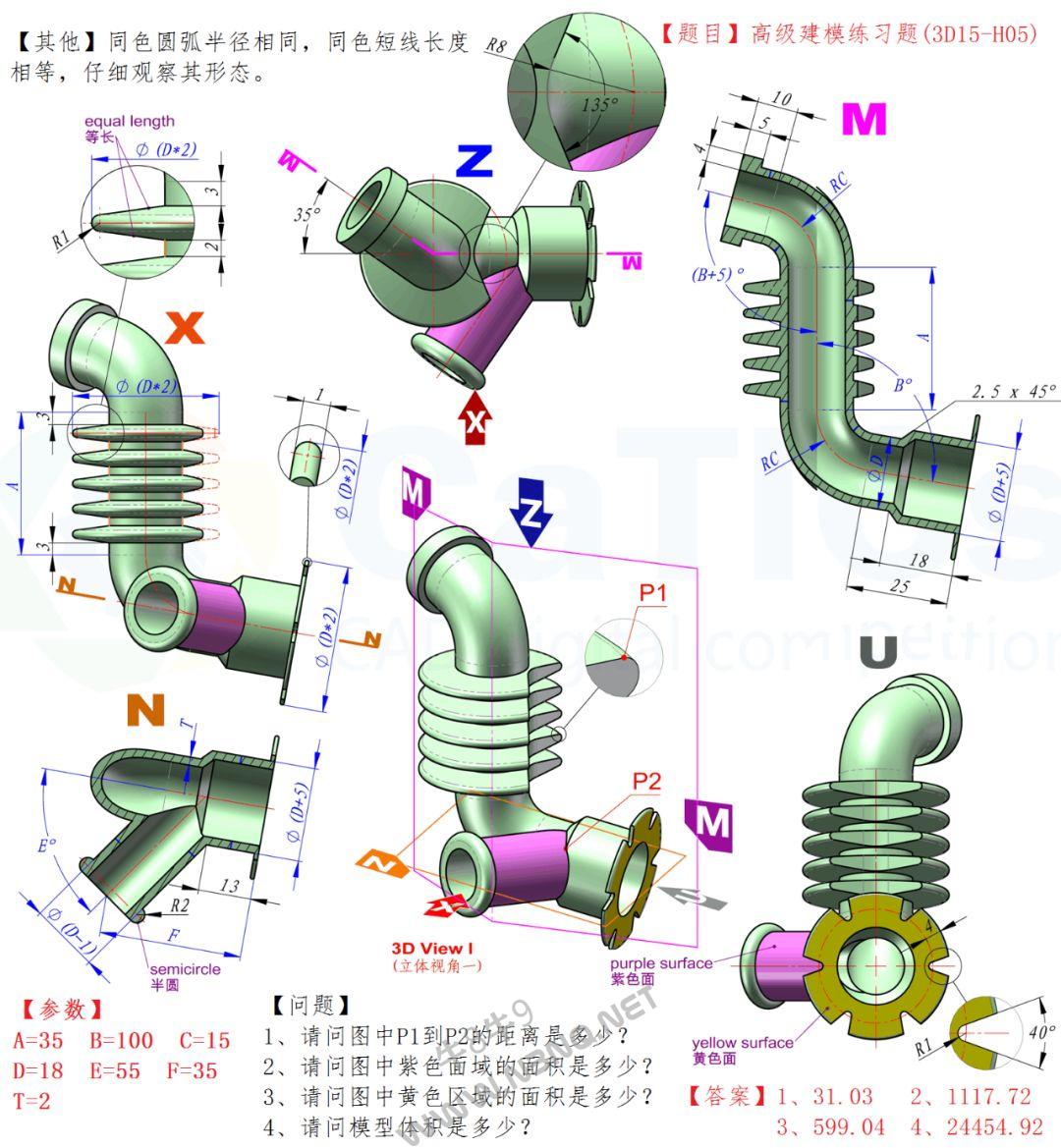 CaTICs 3D15-H05 题目和答案