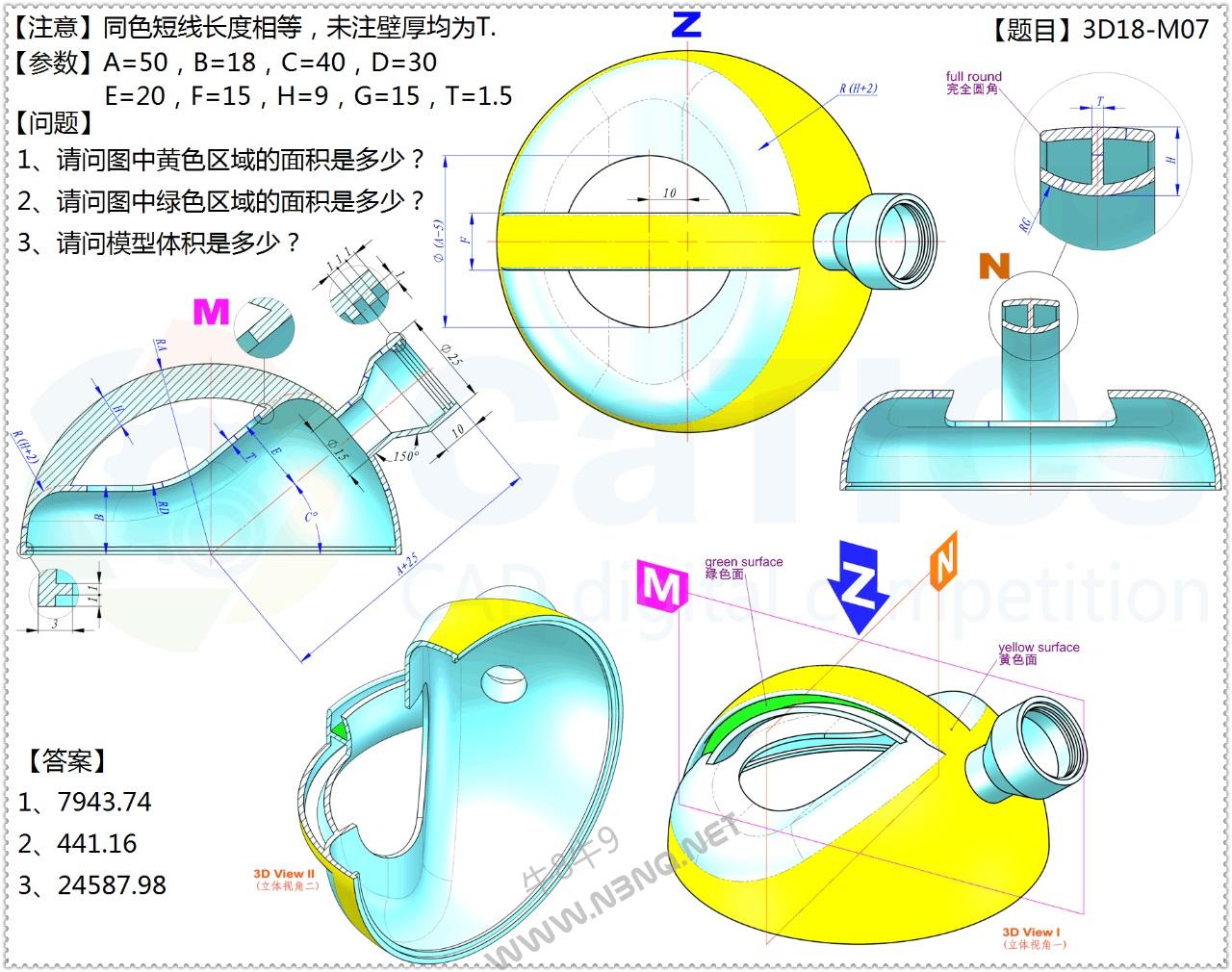CaTICs 3D18-M07 题目和答案