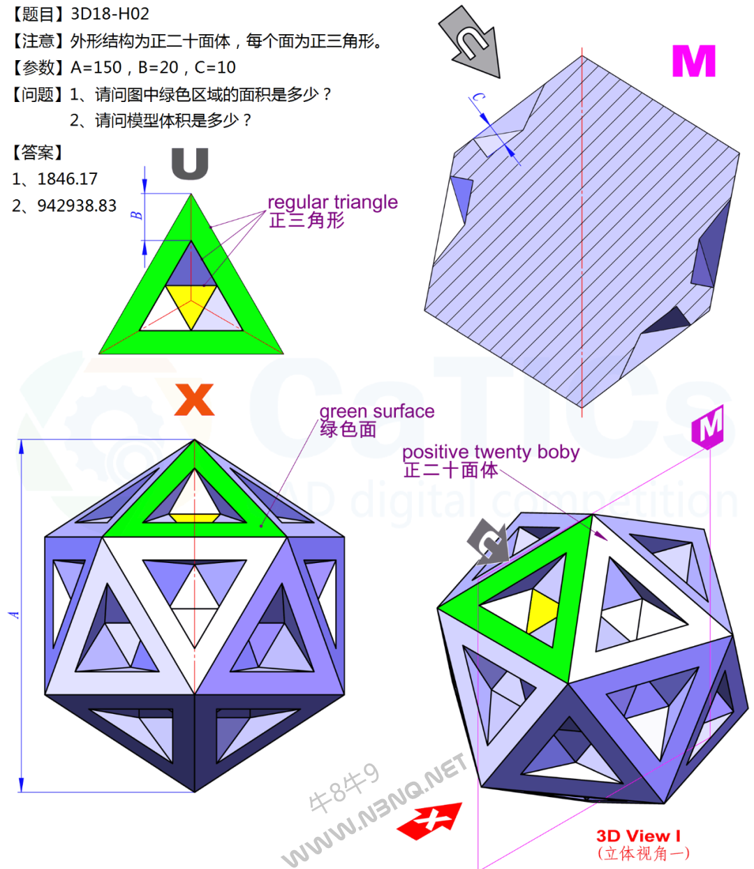 CaTICs 3D18-H02 题目和答案