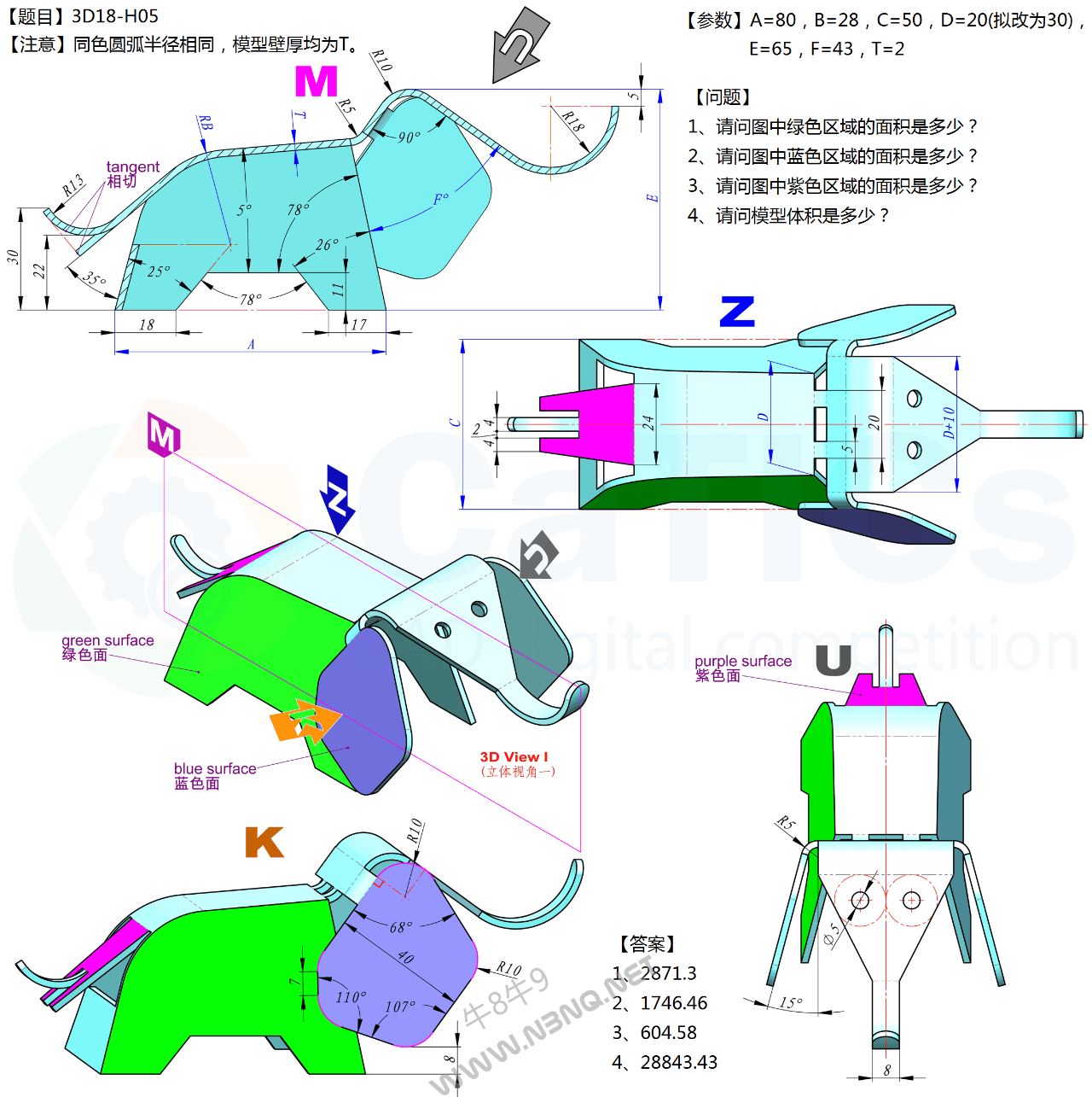 CaTICs 3D18-H05 题目和答案