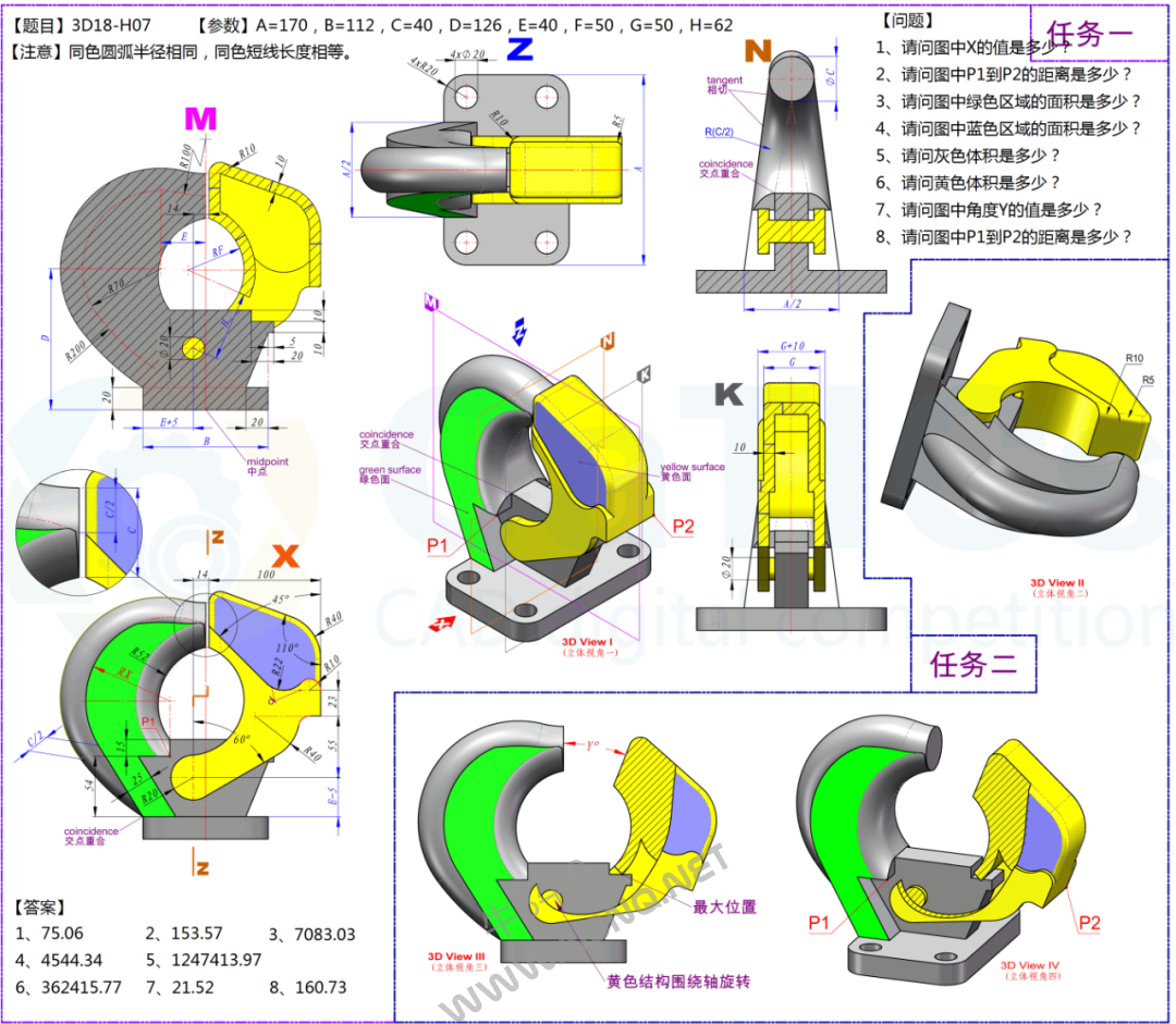 CaTICs 3D18-H07 题目和答案