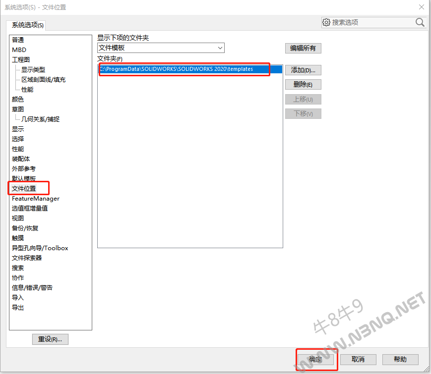Solidworks 2019 2020 安装好后找不到GB国标模板怎么办？