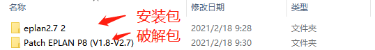 EPLAN2.7 安装破解教程