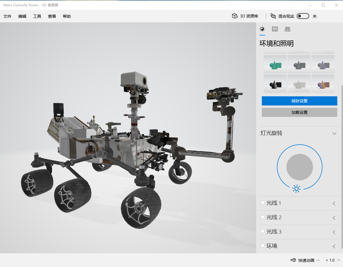 Win10自带的3D查看器，你用过吗？