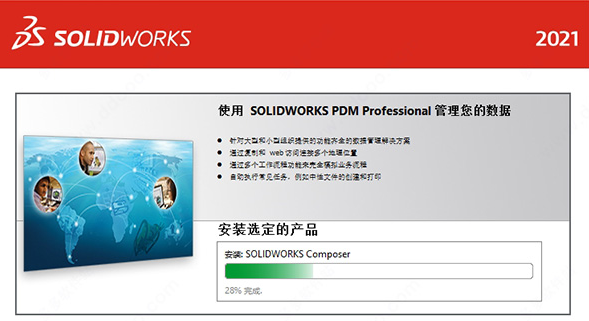Solidworks2021 sp5.1下载地址