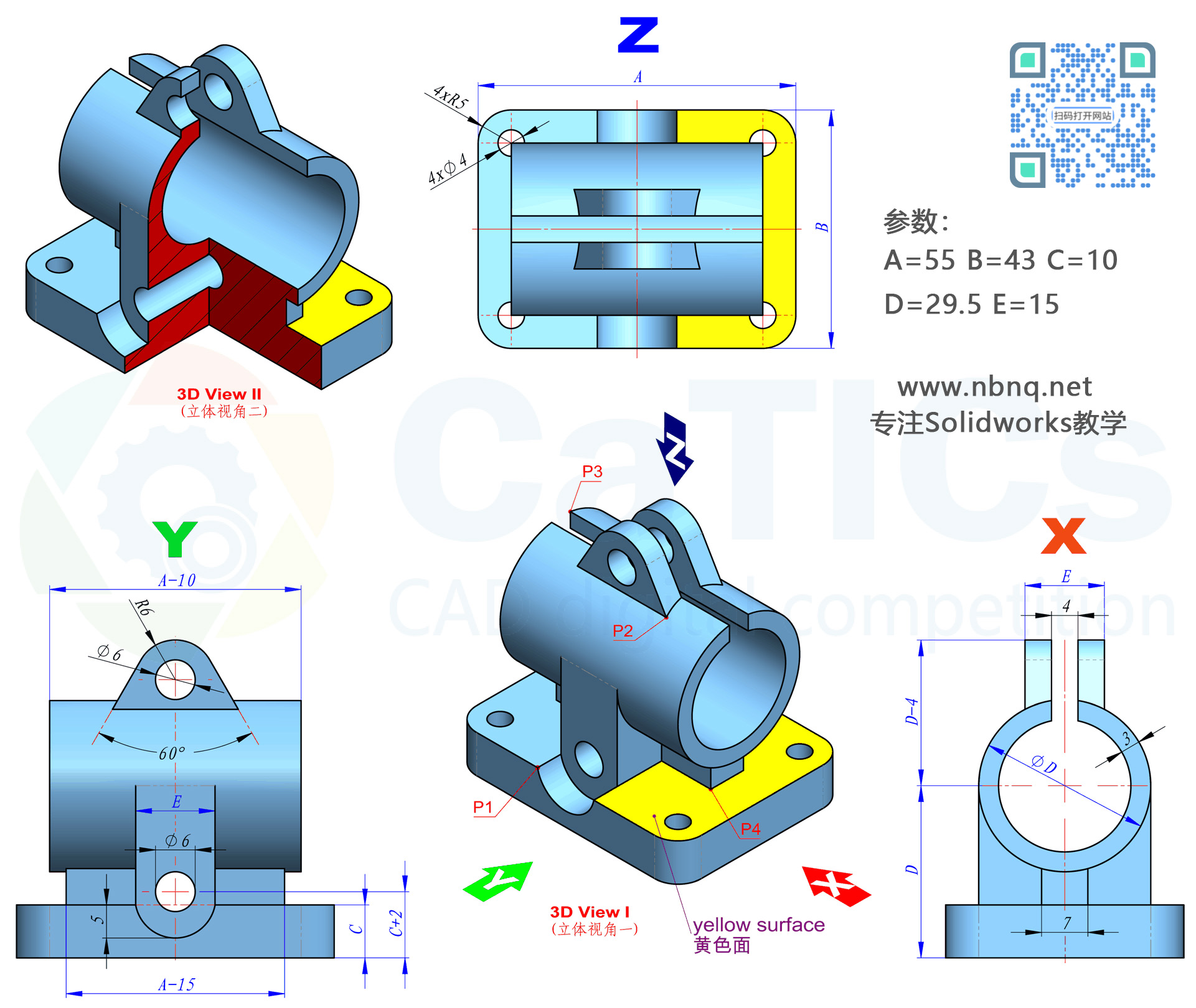 CATICS 3D19&20-07 题目和答案