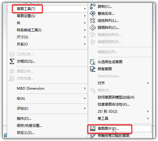 通过图片绘制草图的技巧