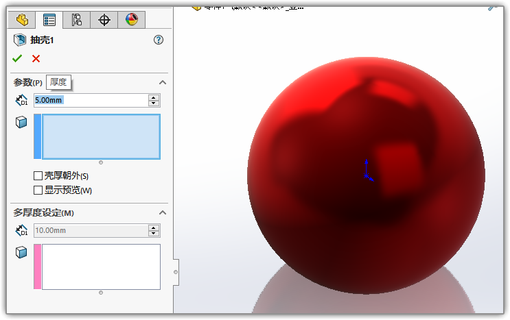 大部分人都忽视的Solidworks技巧之“抽壳还能这么玩”