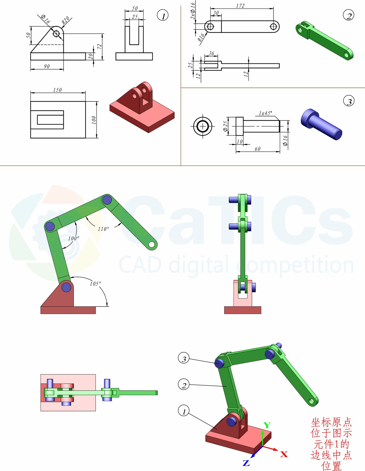 Solidworks装配练习题6