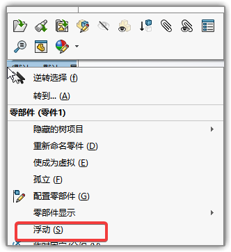 SLDWORKS_acau9JBlu3.png