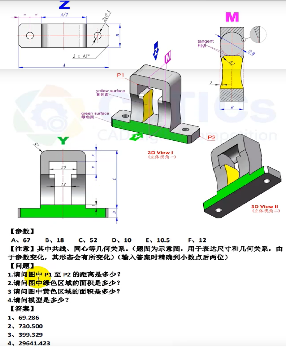 CATICS 3D23&24-04 题目和答案
