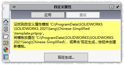 文件属性全解 - 自定义文件属性 - 使用属性模板快速添加