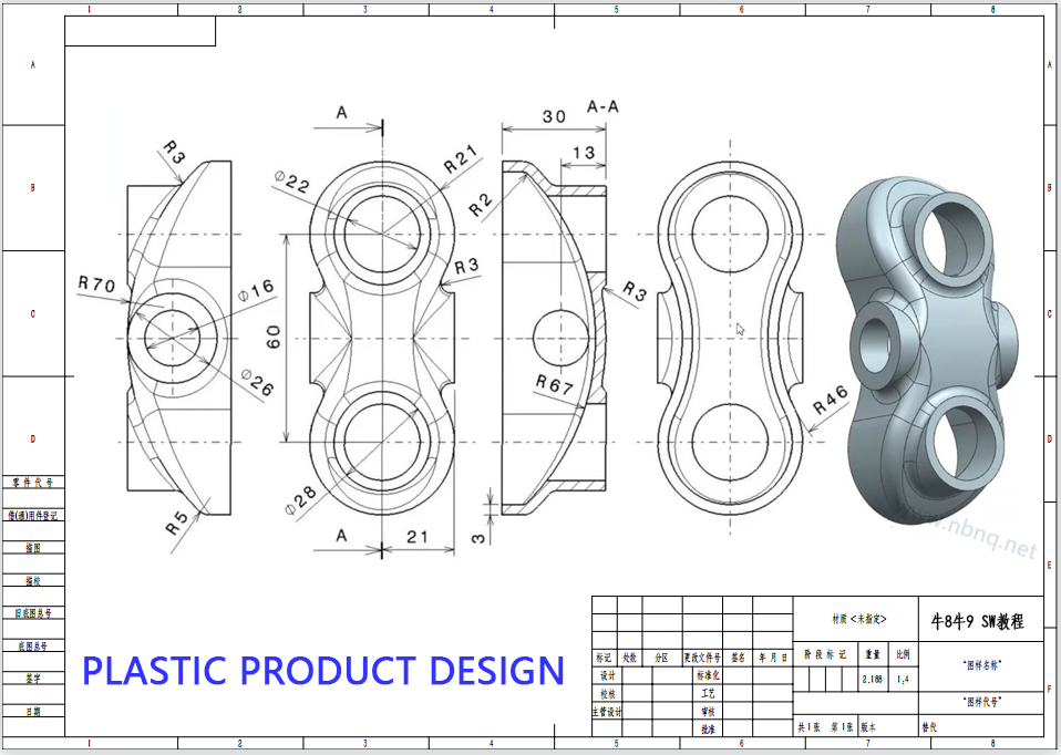 用solidworks画一个塑料制品