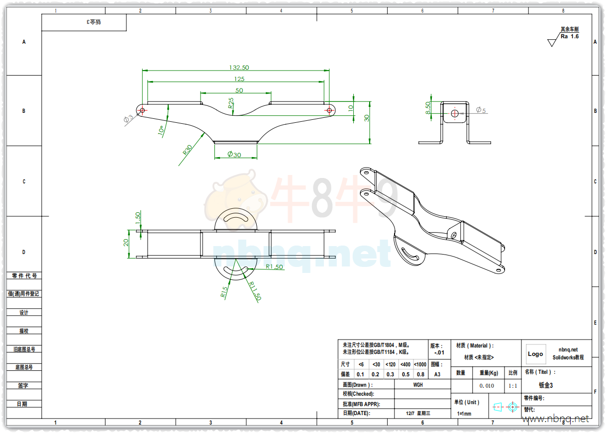 Solidworks钣金练习
