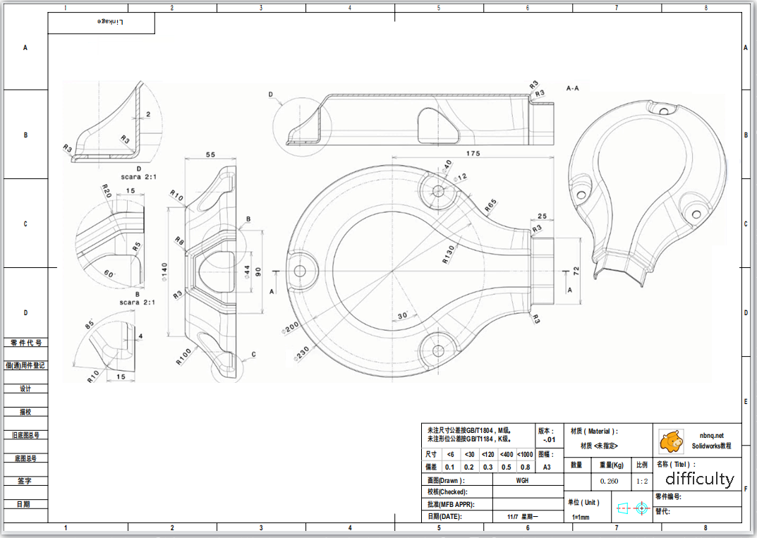 用Solidworks曲面画一个薄壳零件