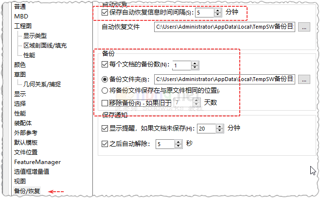 Solidworks优化设置选项的一些参数