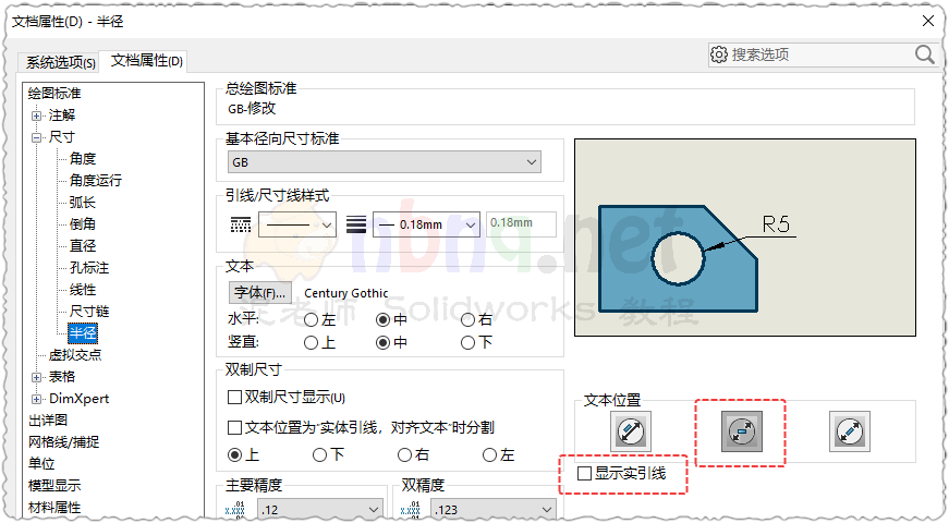 SLDWORKS_LzV7H27ccv.png