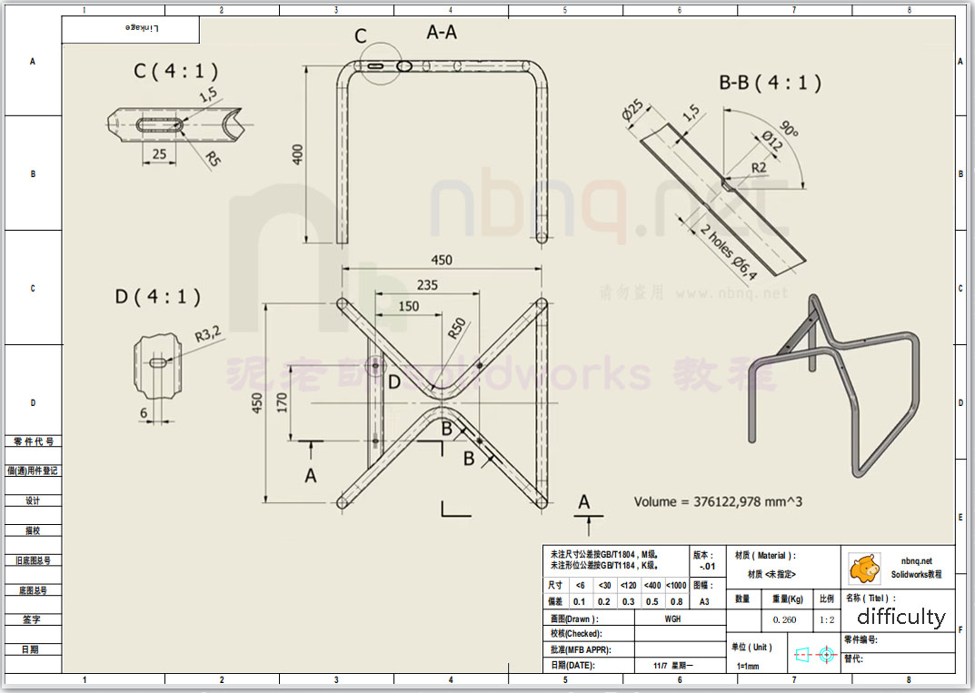 Solidworks边线法画一个椅子架，上面那个孔需要点技巧