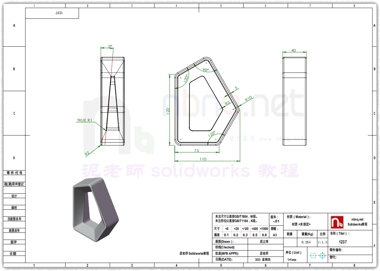 用Solidworks放样切除绘制一个奇异形状的零件