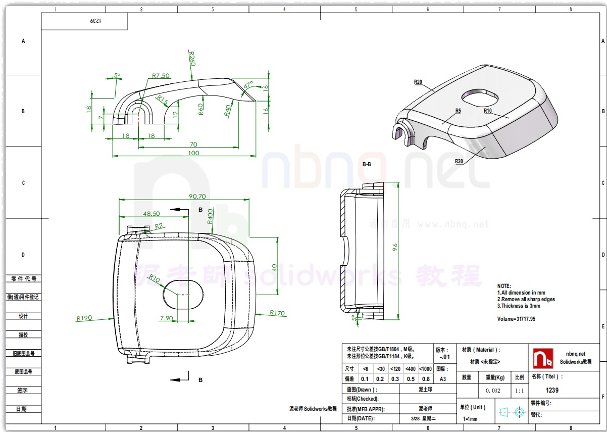 Solidworks进阶提高练习题
