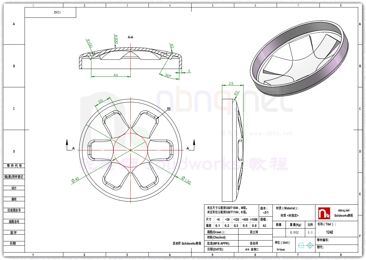 Solidworks曲面命令画一个碟形零件