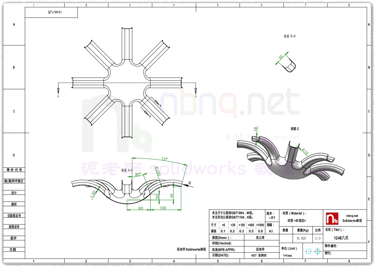 用Solidworks曲面命令建模一个八爪造型