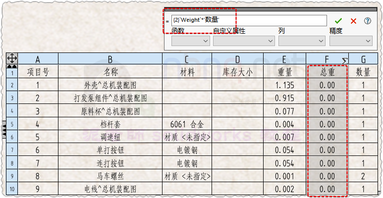材料明细表里，总重量为0怎么解决？