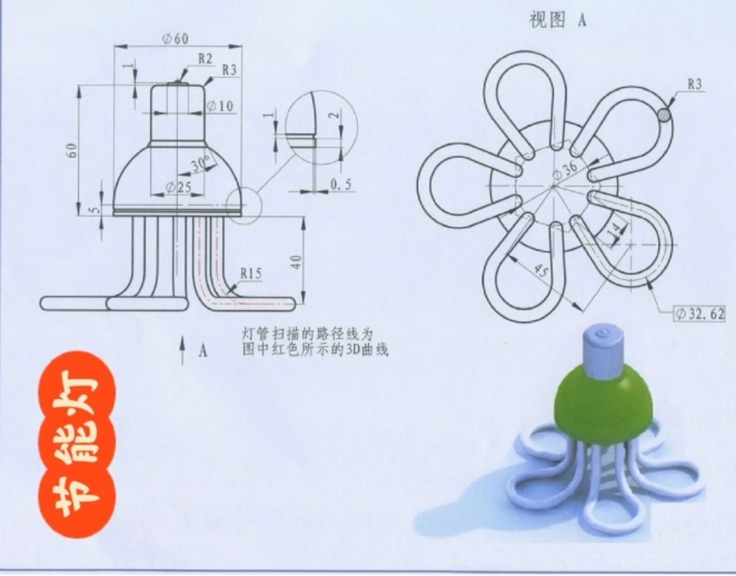 边线法，画一个节能灯！