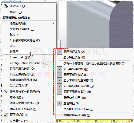 SLDWORKS_Kd64WxPV24.png