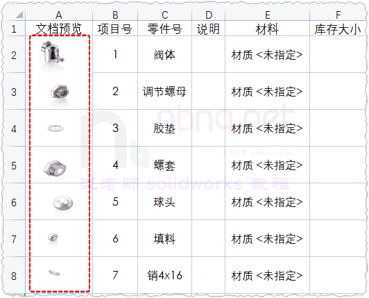 SW装配体一键导出带缩略图的BOM表和无反应解决办法