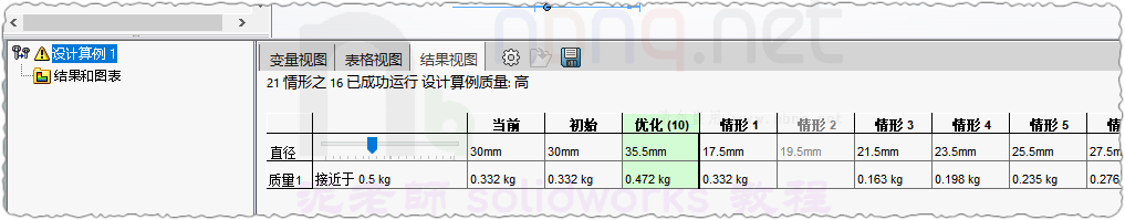 SLDWORKS_AmRIj0uFYD.png